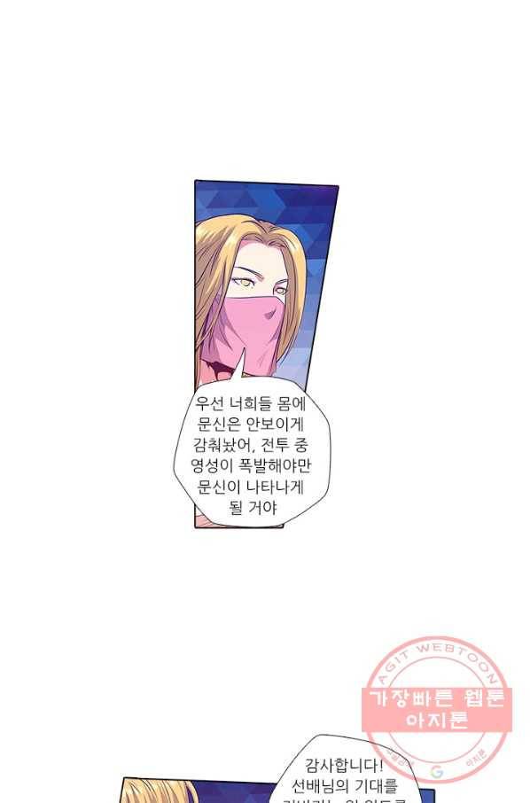 시어스톤:수련4만년 163화 33