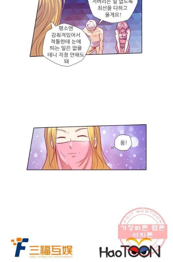 시어스톤:수련4만년 163화 34