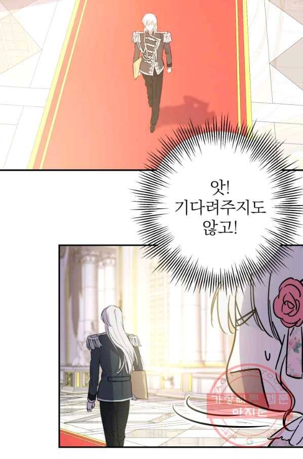 세계관 최강자들이 내게 집착한다 14화 4