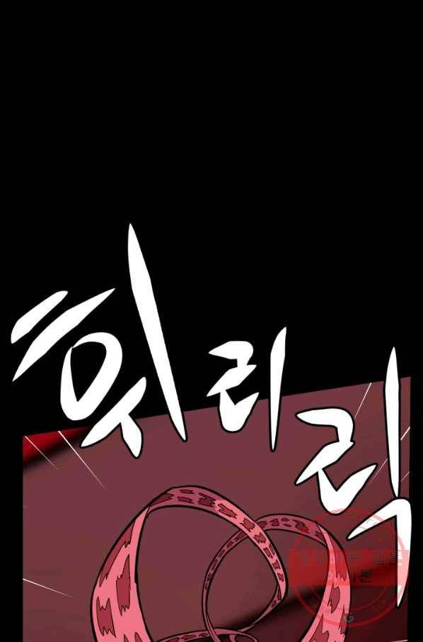 은하! 0129화  마주침 2