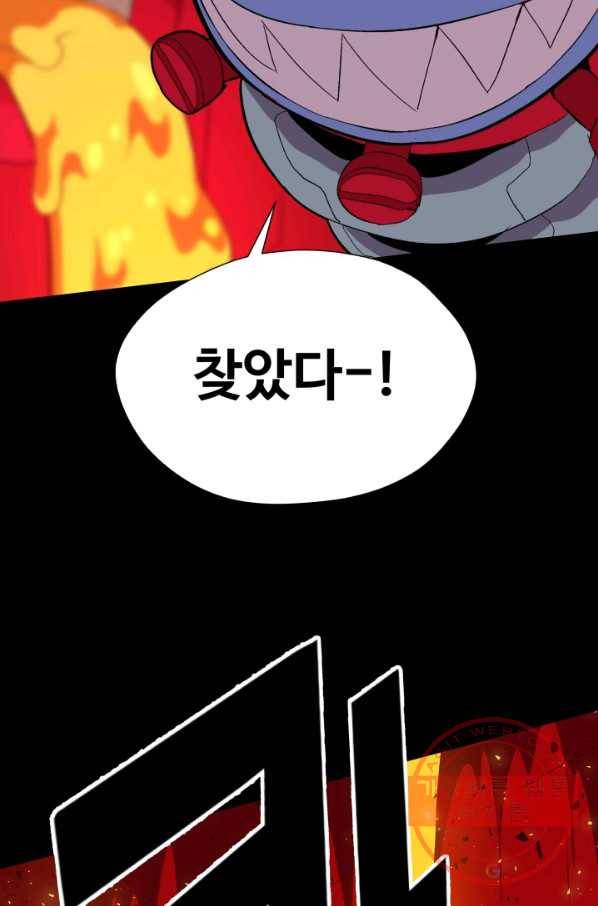 은하! 0129화  마주침 8