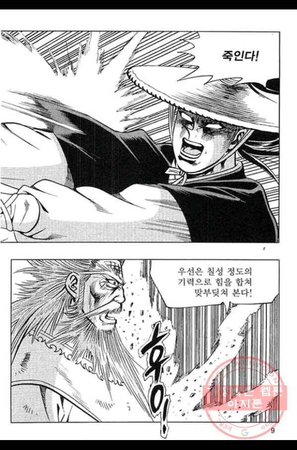 천년제일상인 29화 6