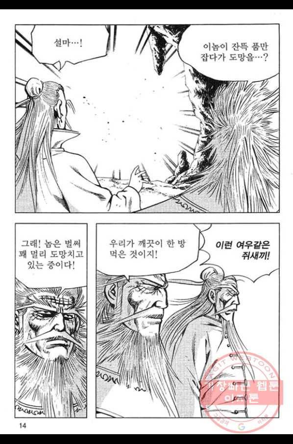 천년제일상인 29화 11