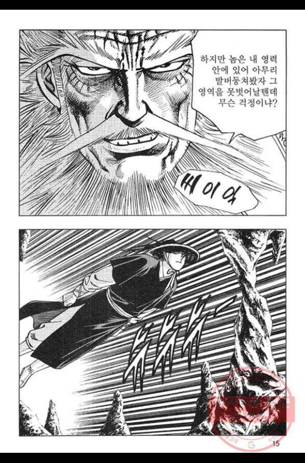 천년제일상인 29화 12