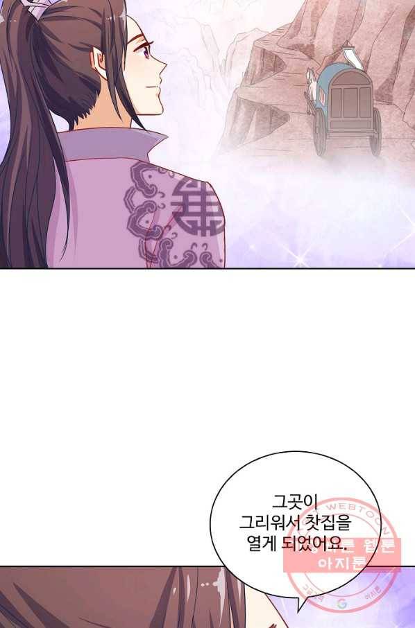 전하는 나만 미워해 176화 3