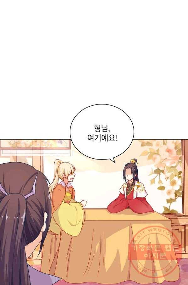 전하는 나만 미워해 176화 6