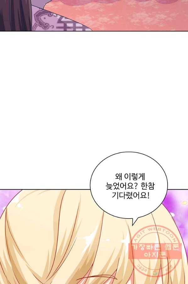 전하는 나만 미워해 176화 7