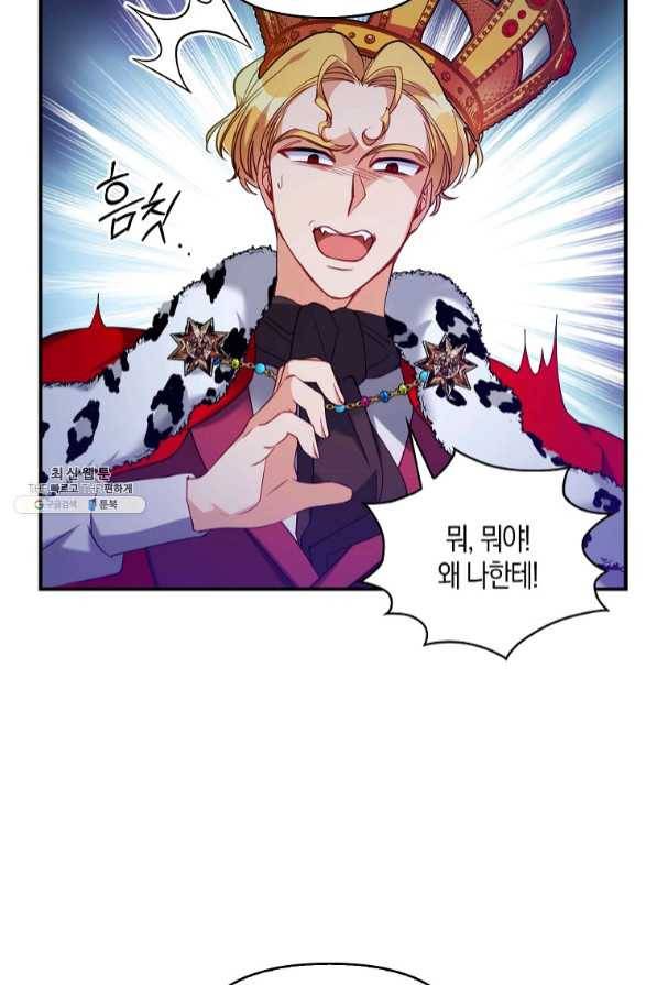 악당 대공님의 귀하디귀한 여동생 46화 10