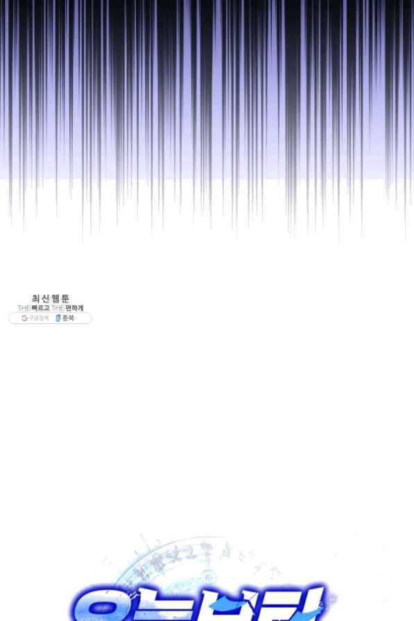 오늘부터 플레이어 22화 11