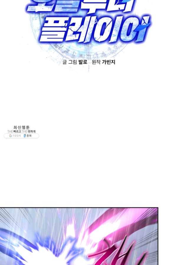 오늘부터 플레이어 22화 12
