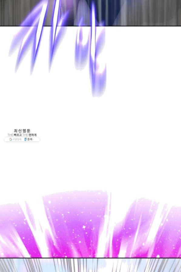 오늘부터 플레이어 22화 17