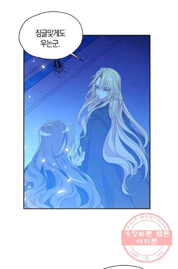 폐하, 또 죽이진 말아주세요 50화 12