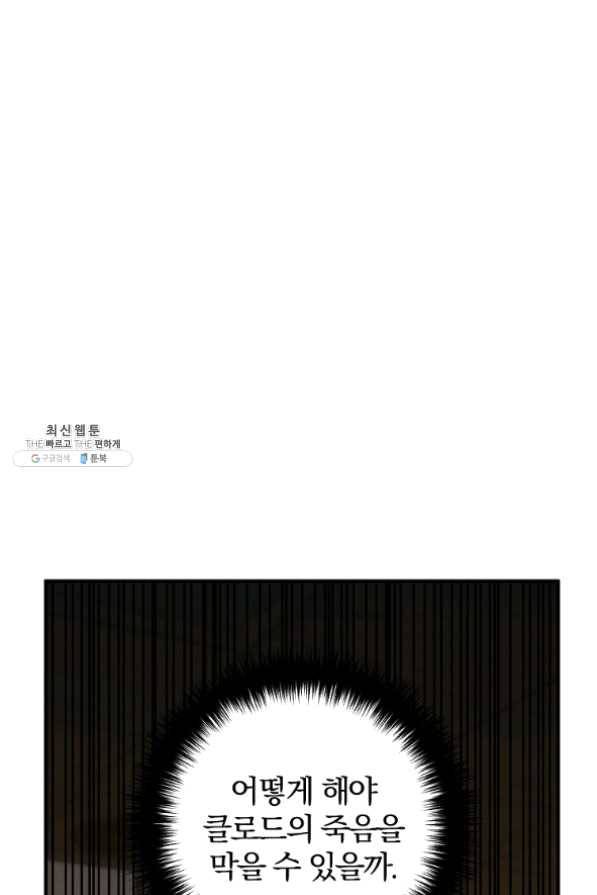이혼해주세요,남편님! 28화 1