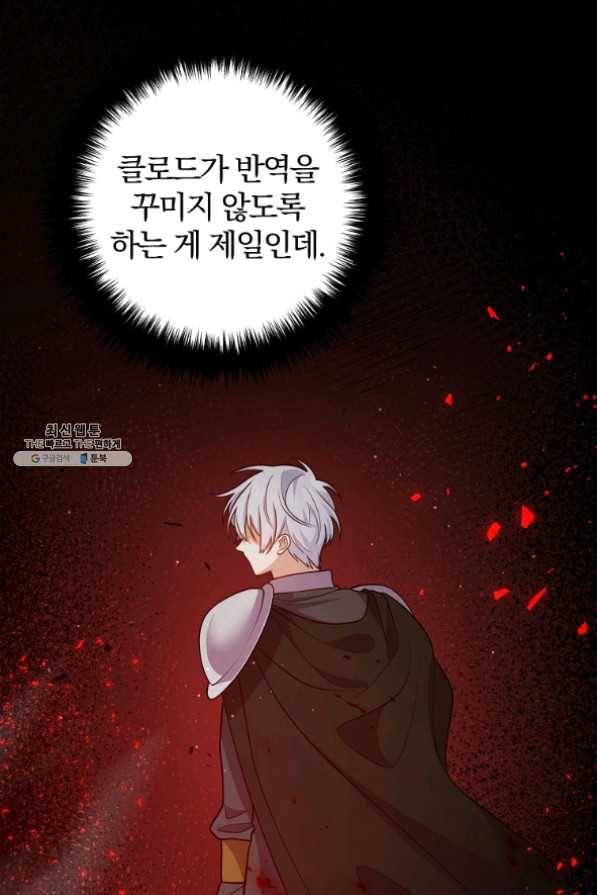 이혼해주세요,남편님! 28화 3