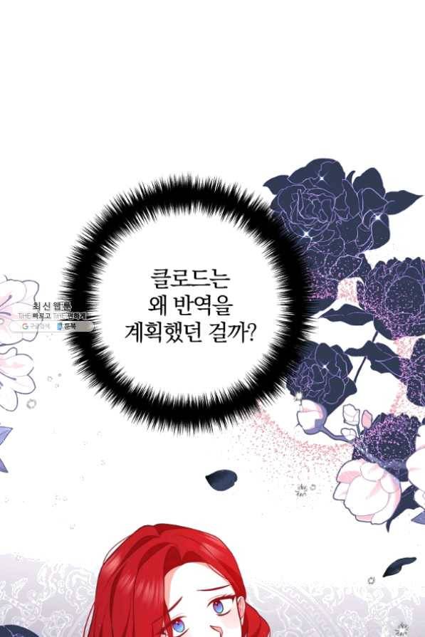 이혼해주세요,남편님! 28화 7