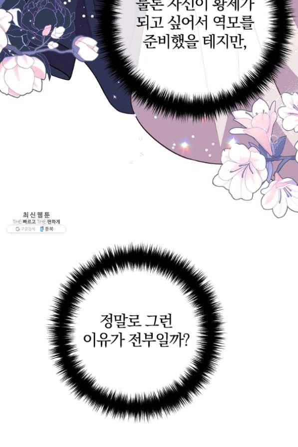 이혼해주세요,남편님! 28화 9