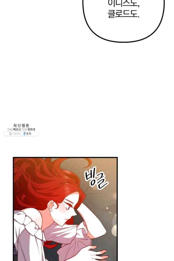 이혼해주세요,남편님! 28화 11