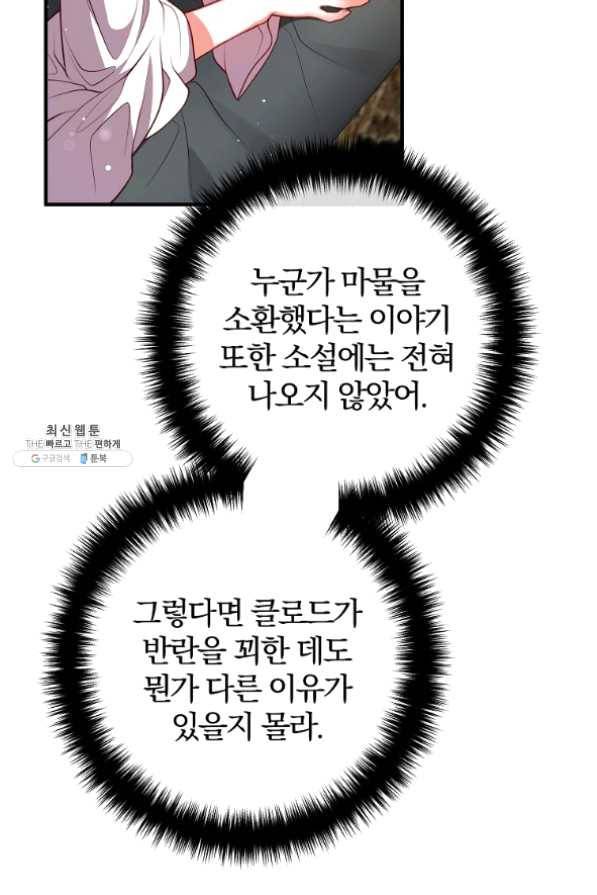 이혼해주세요,남편님! 28화 12