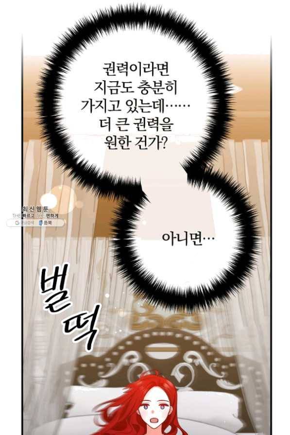 이혼해주세요,남편님! 28화 15