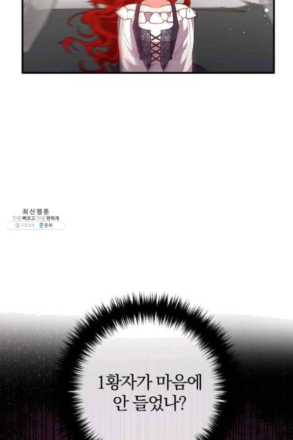 이혼해주세요,남편님! 28화 16