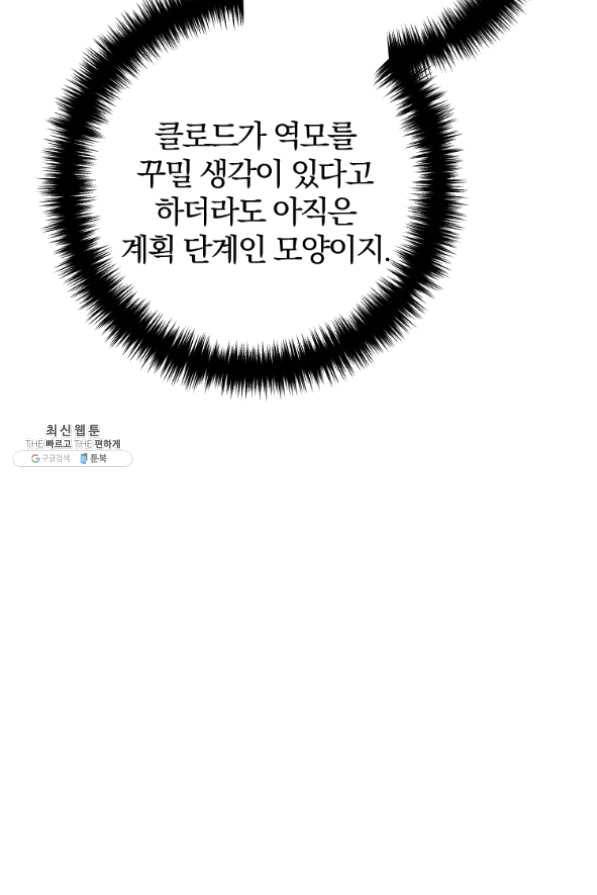이혼해주세요,남편님! 28화 21