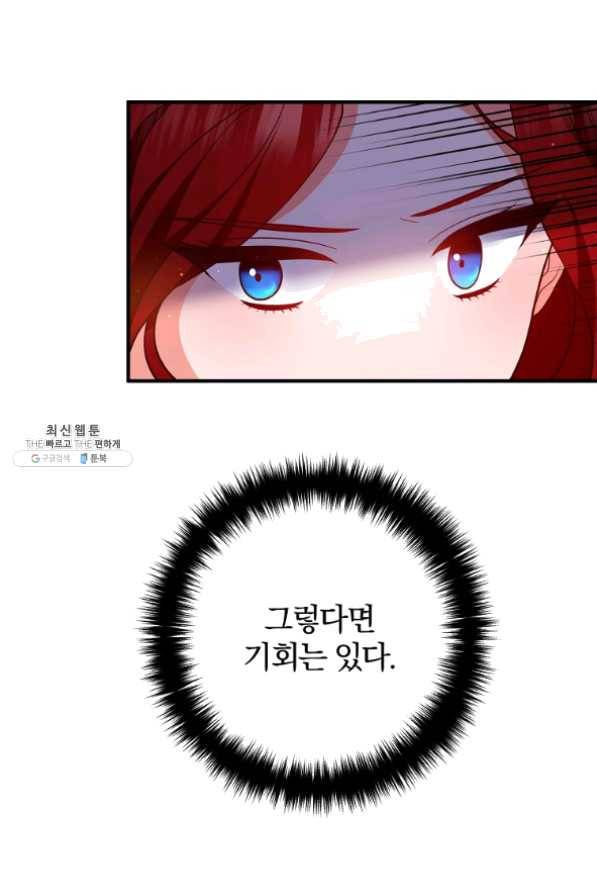 이혼해주세요,남편님! 28화 22