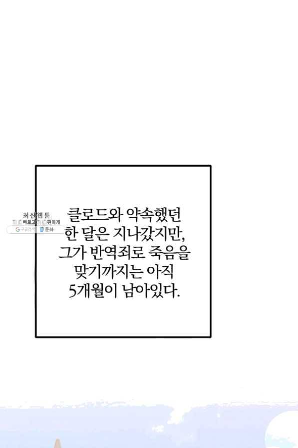 이혼해주세요,남편님! 28화 23