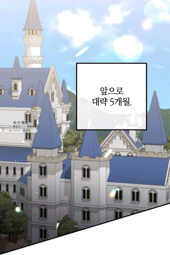 이혼해주세요,남편님! 28화 24