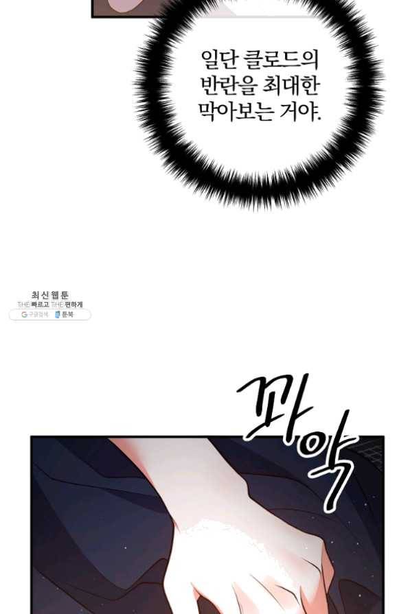 이혼해주세요,남편님! 28화 26