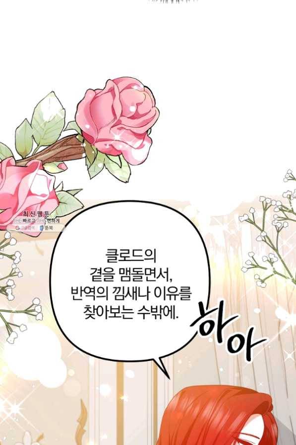 이혼해주세요,남편님! 28화 28