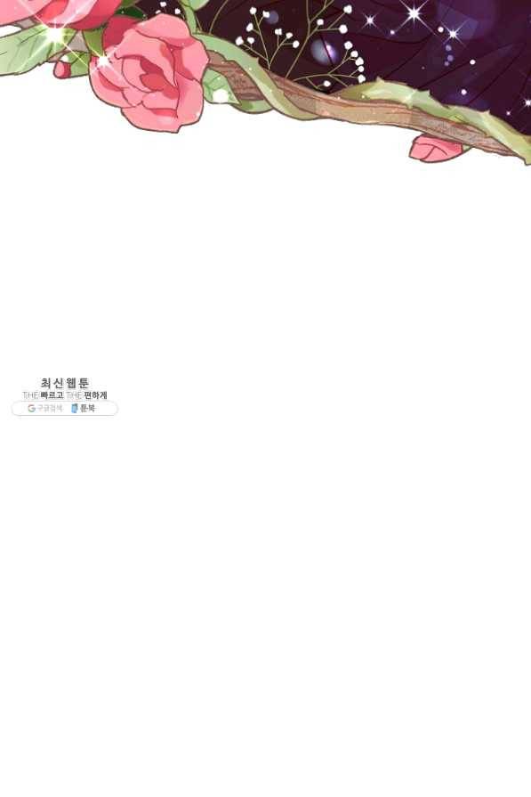 이혼해주세요,남편님! 28화 30