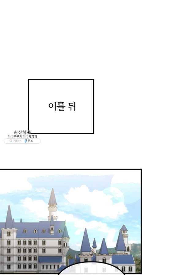 이혼해주세요,남편님! 28화 44