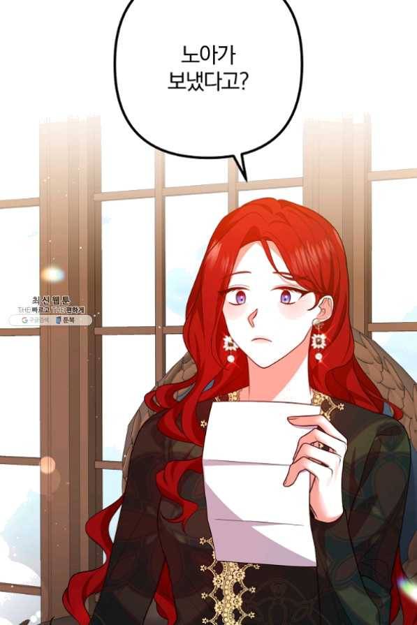 이혼해주세요,남편님! 28화 45