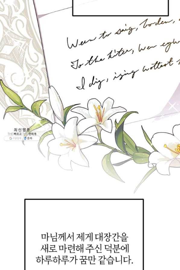 이혼해주세요,남편님! 28화 47