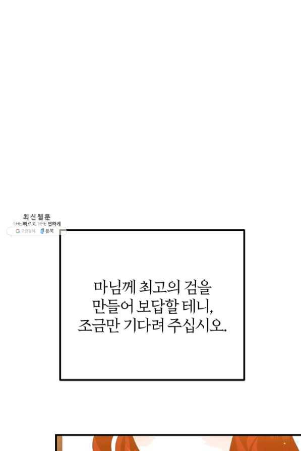 이혼해주세요,남편님! 28화 50