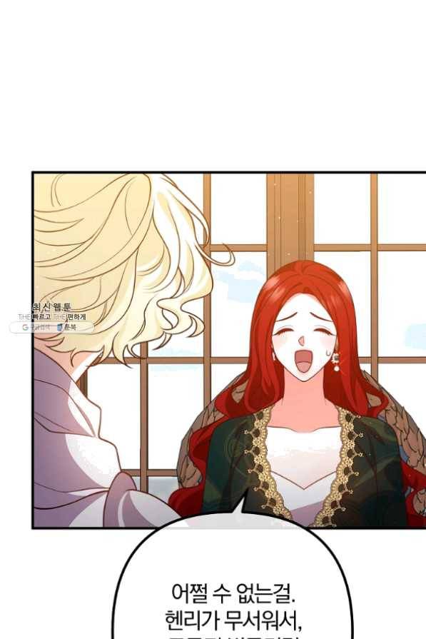 이혼해주세요,남편님! 28화 54