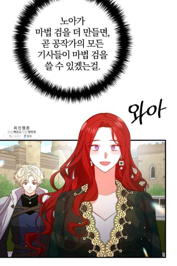 이혼해주세요,남편님! 28화 61