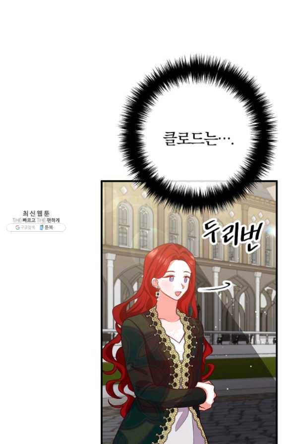 이혼해주세요,남편님! 28화 62