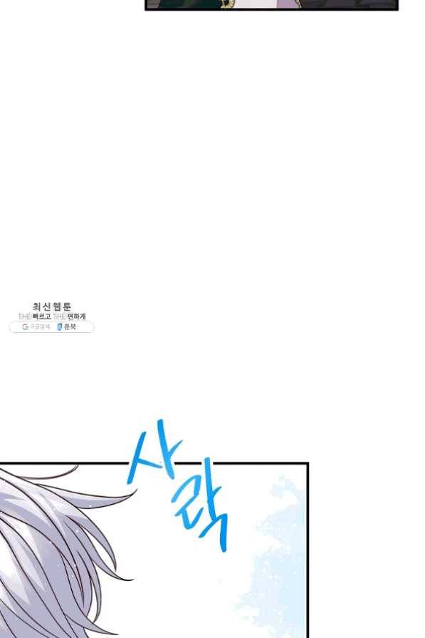이혼해주세요,남편님! 28화 63