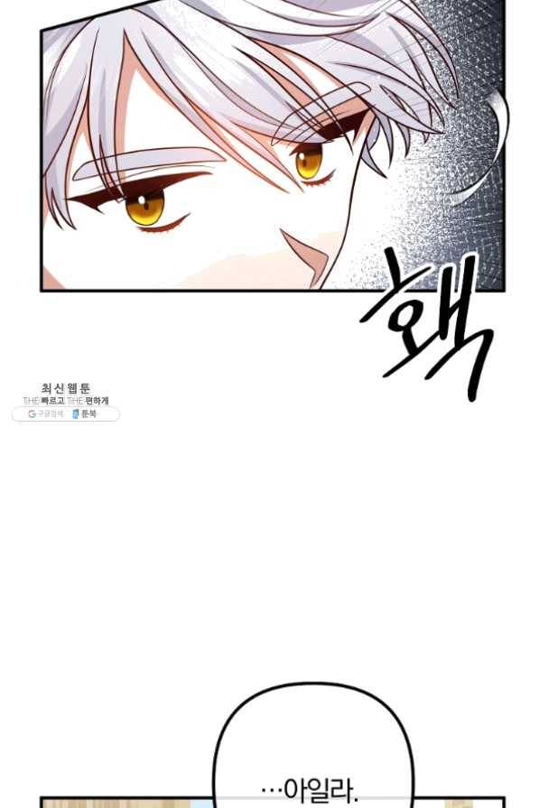 이혼해주세요,남편님! 28화 66