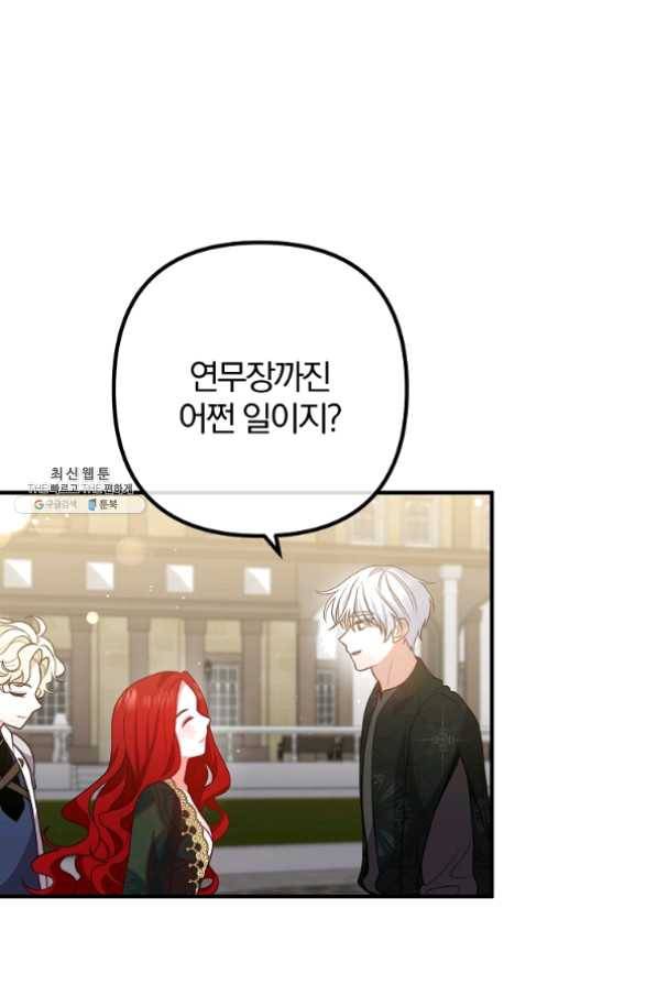 이혼해주세요,남편님! 28화 68