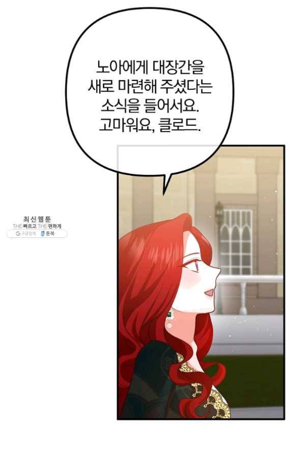 이혼해주세요,남편님! 28화 69
