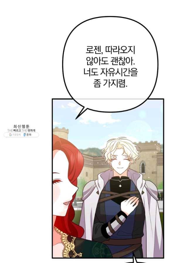 이혼해주세요,남편님! 28화 71