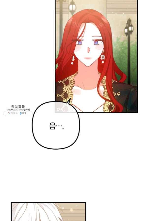 이혼해주세요,남편님! 28화 78