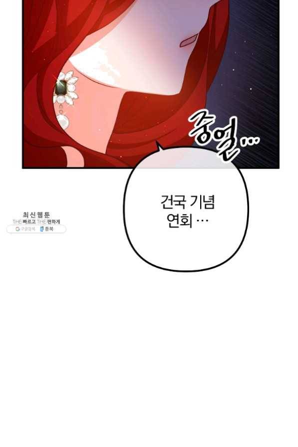 이혼해주세요,남편님! 28화 84