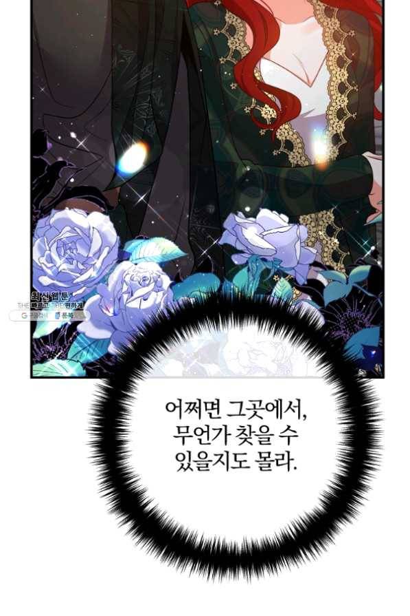 이혼해주세요,남편님! 28화 88