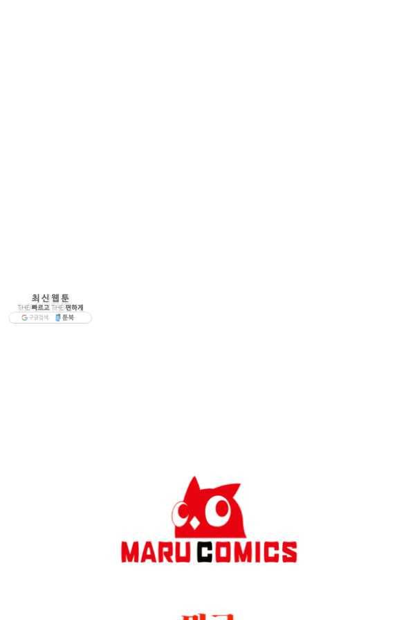 이혼해주세요,남편님! 28화 89