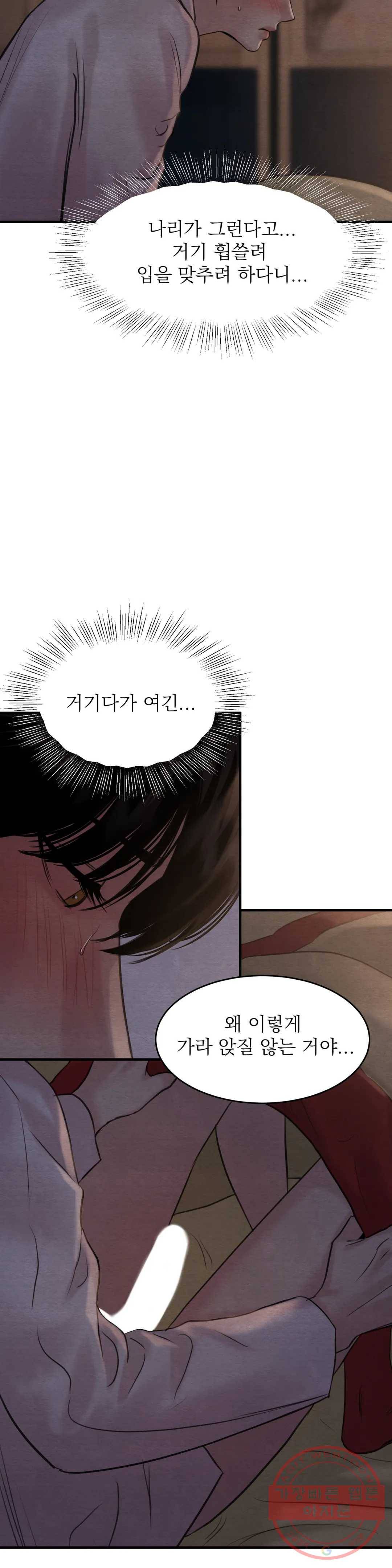 야화첩 81화 7