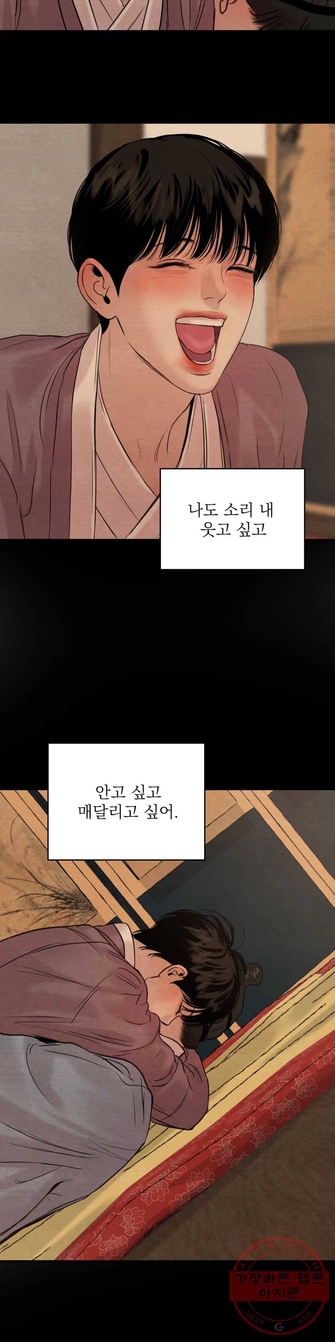 야화첩 81화 11