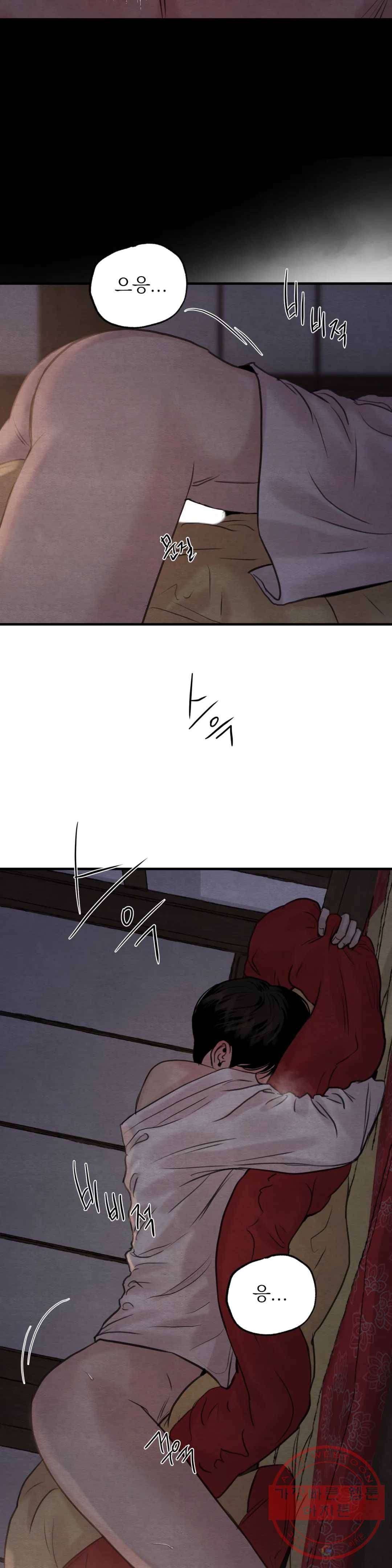 야화첩 81화 15